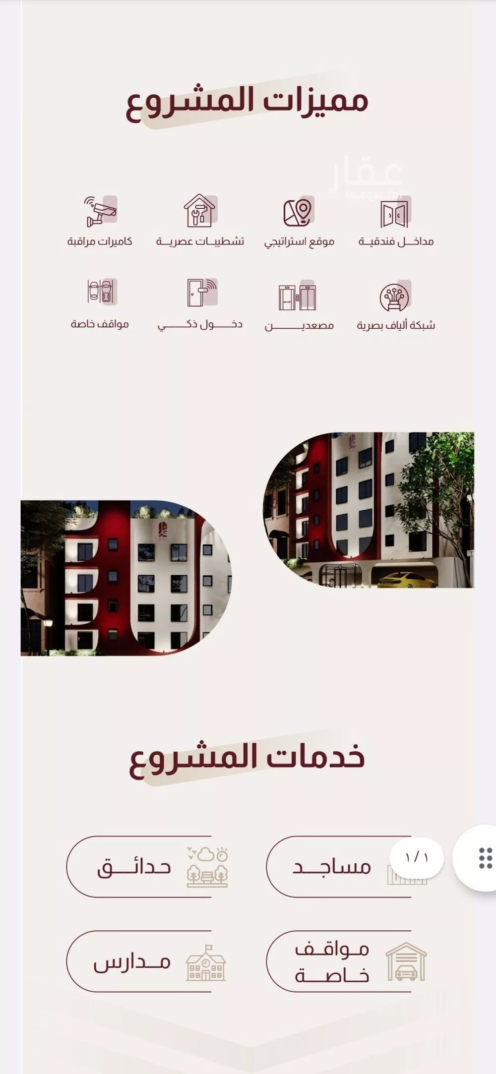 3 bedroom apartment in Ar Rayan, Jeddah 7