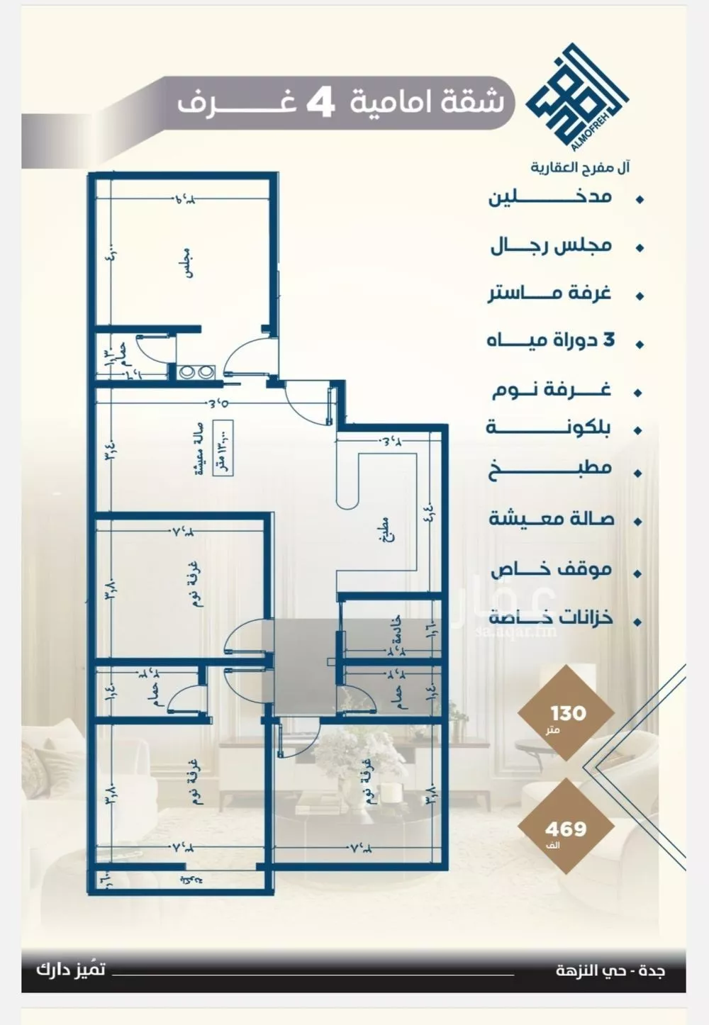 2 bedroom apartment in Al Fayha 7