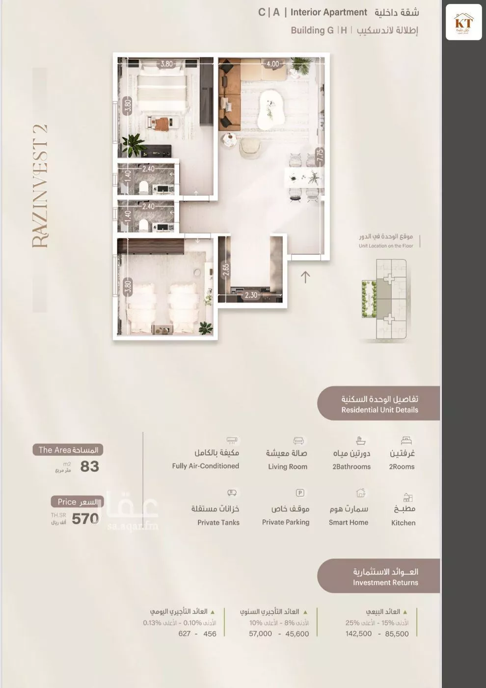 2 bedroom apartment in Al Rawdah 7