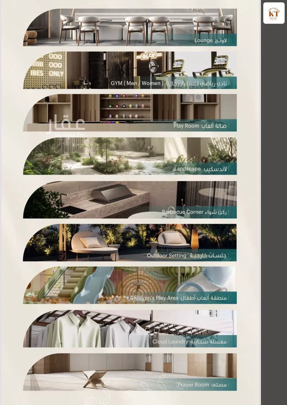 2 bedroom apartment in Al Rawdah 8