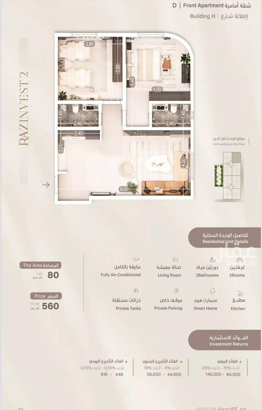 2 bedroom apartment in Al Rawdah 2