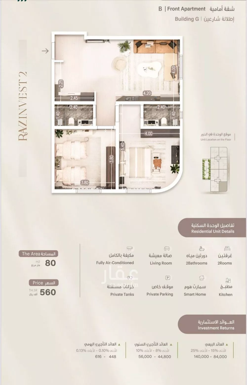2 bedroom apartment in Al Rawdah 6