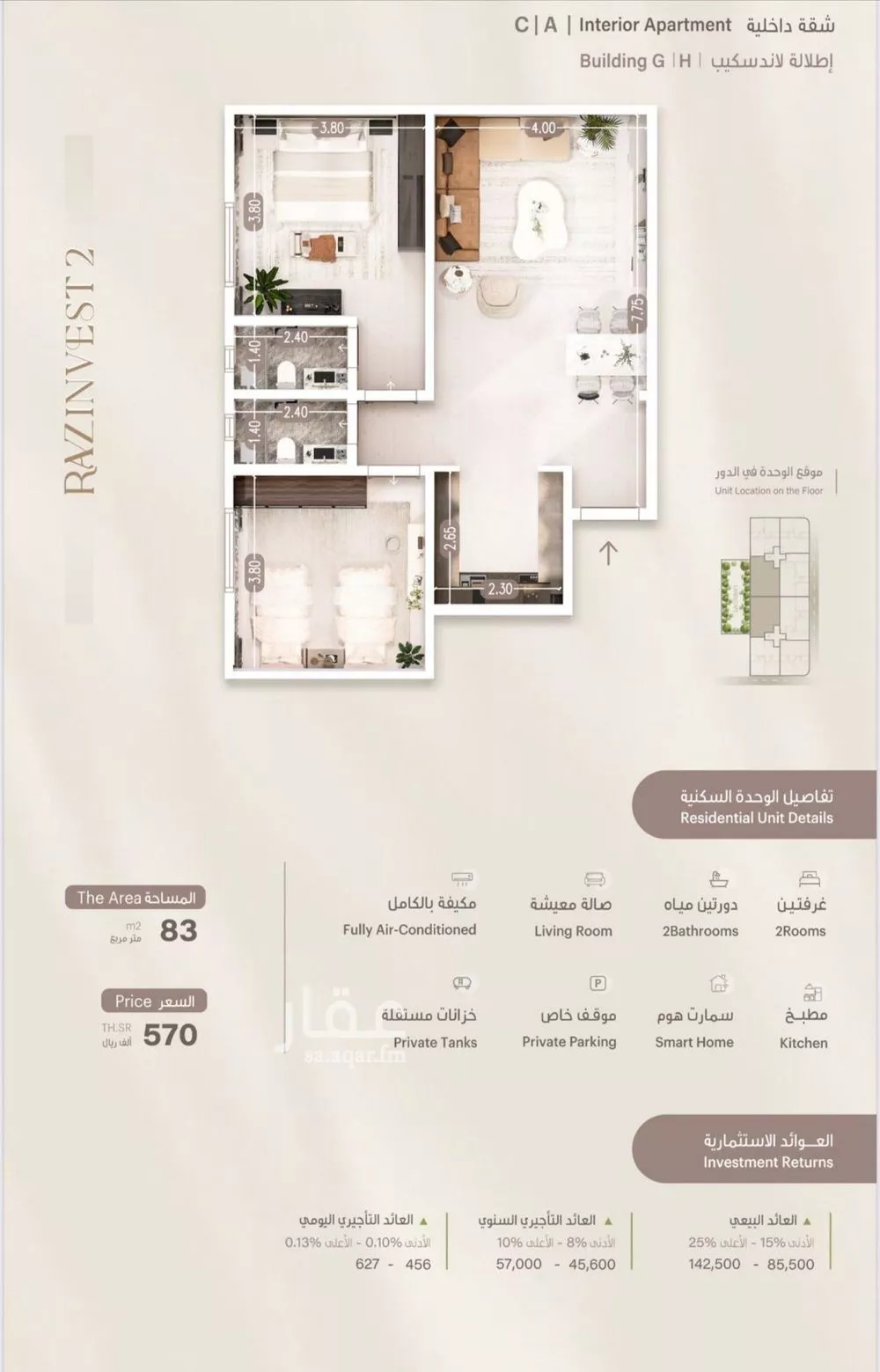 2 bedroom apartment in Al Rawdah 7