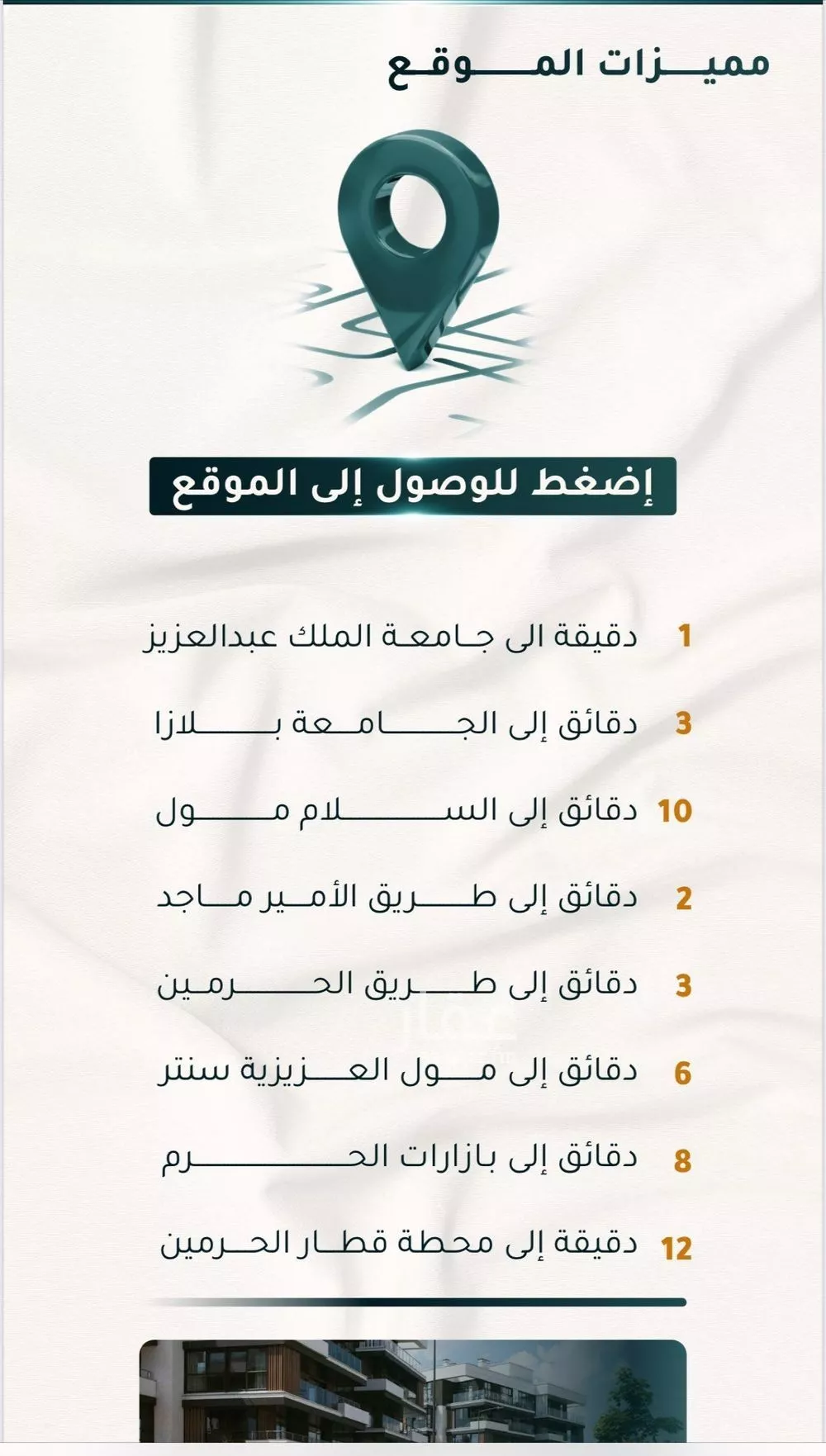شقة 4 غرف في الثغر 4