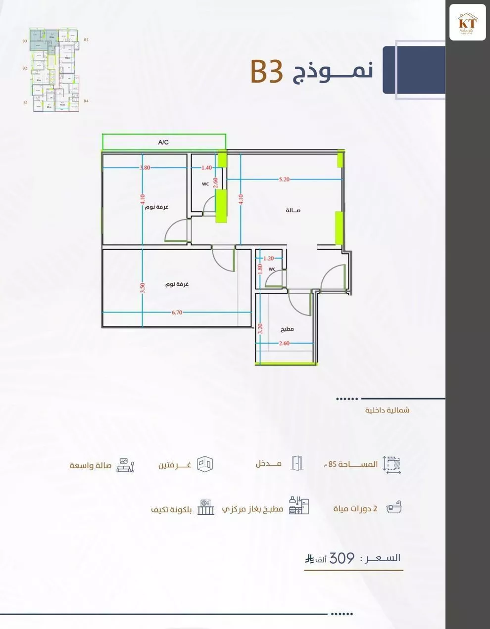 شقة 4 غرف في الفيحاء 6