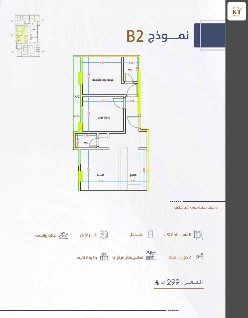 شقة 4 غرف في الفيحاء 7