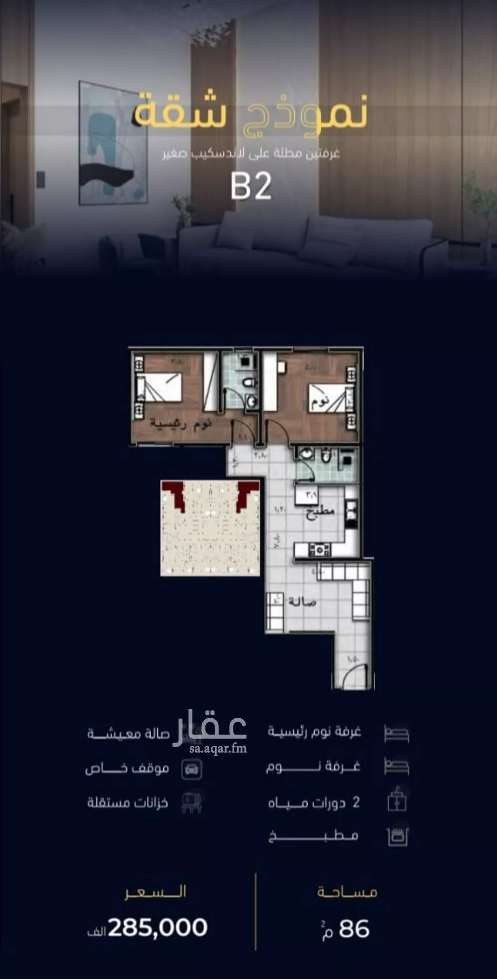 2 bedroom apartment in Mishrifah 5
