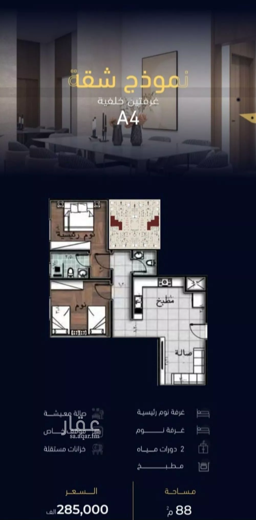 2 bedroom apartment in Mishrifah 6