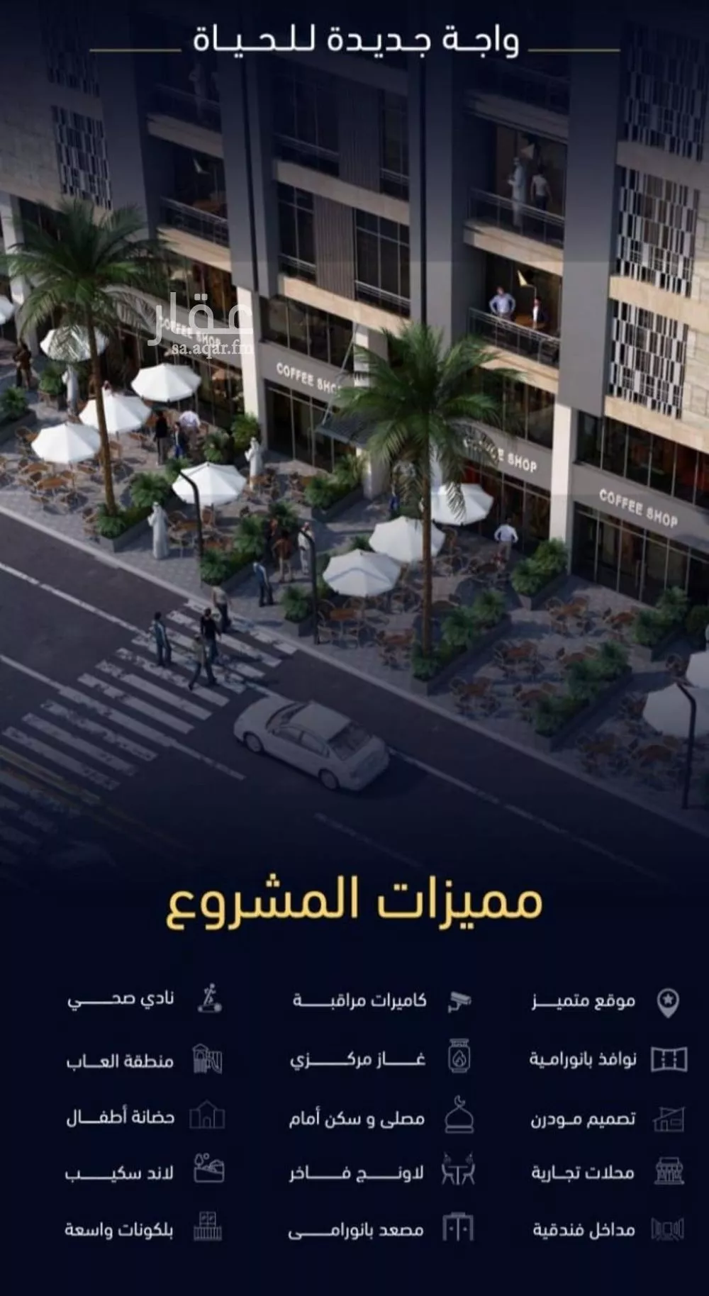 2 bedroom apartment in Mishrifah 8