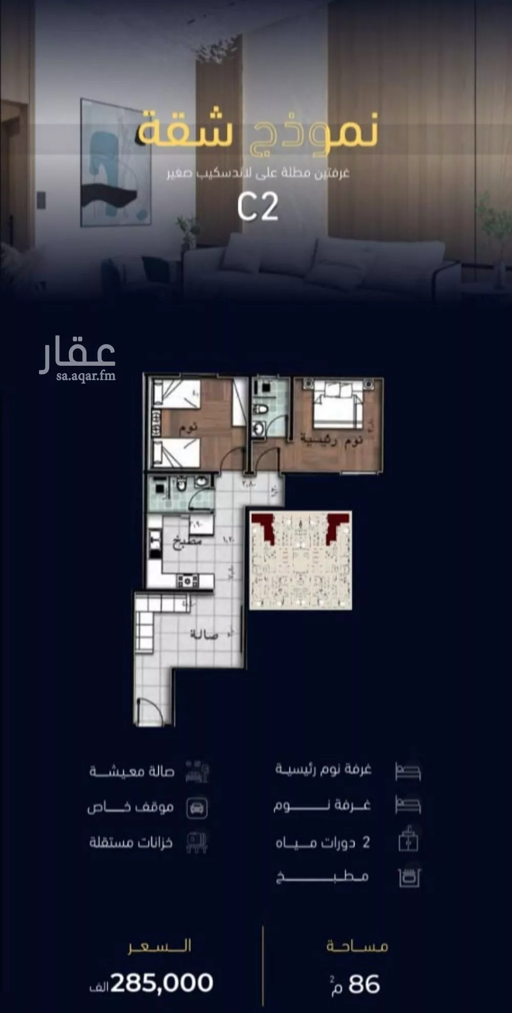 2 bedroom apartment in Mishrifah 9