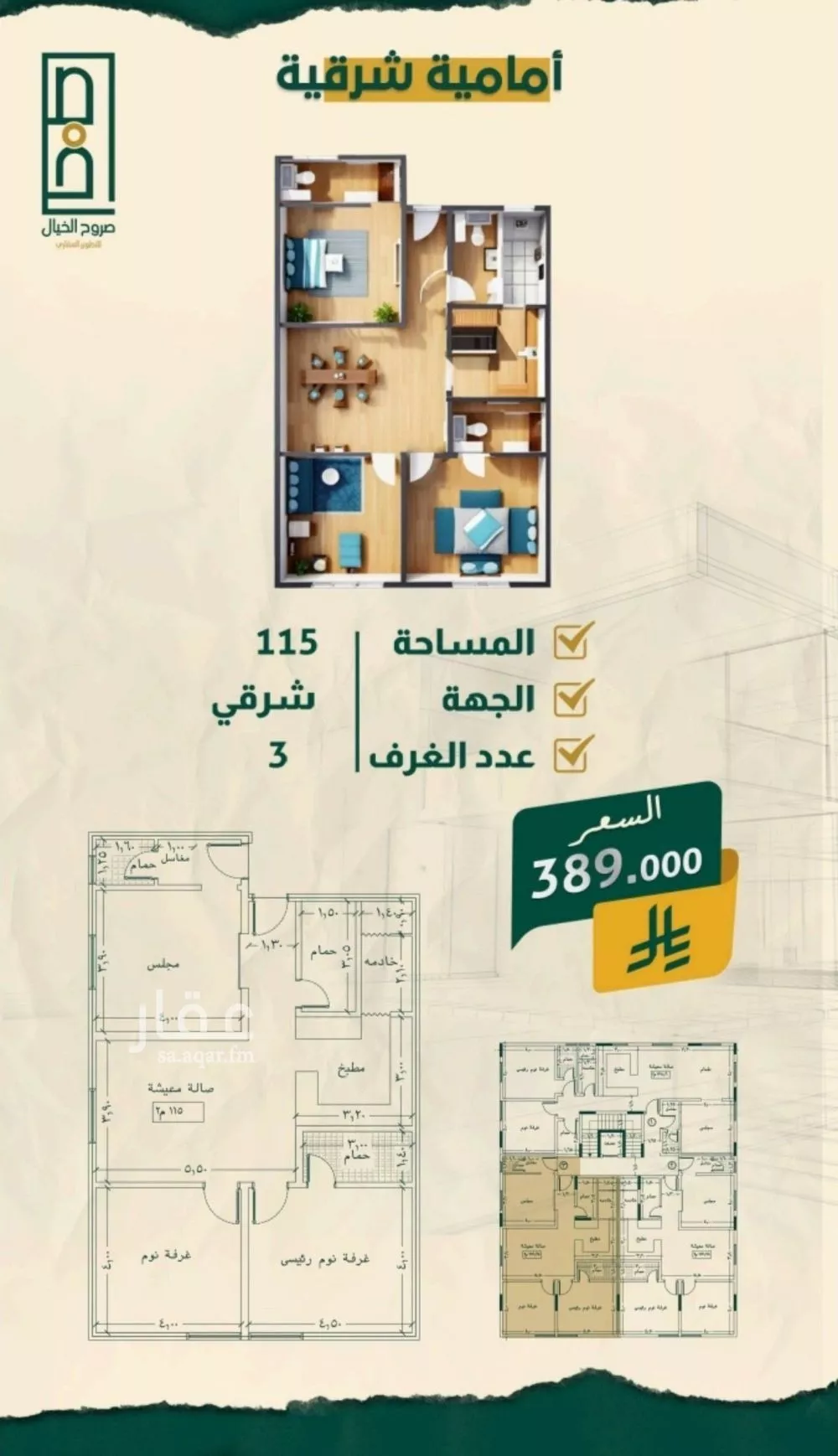 3 bedroom apartment in Al Safa 2