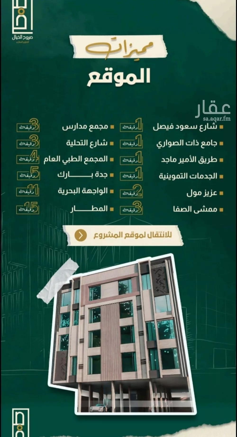 3 bedroom apartment in Al Safa 6