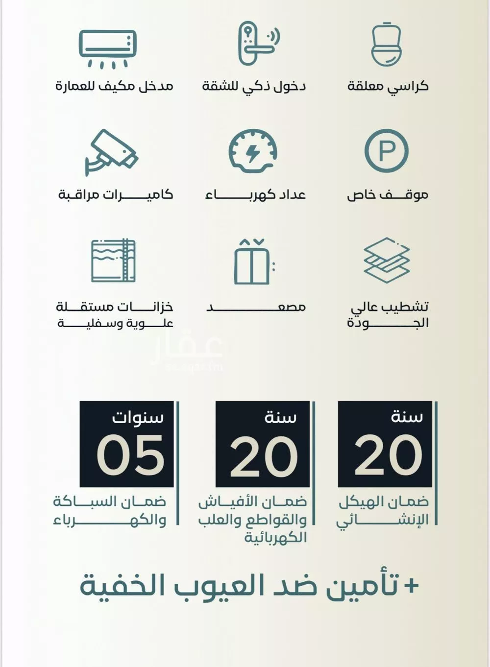 3 bedroom apartment in Al Faisaliyyah 2