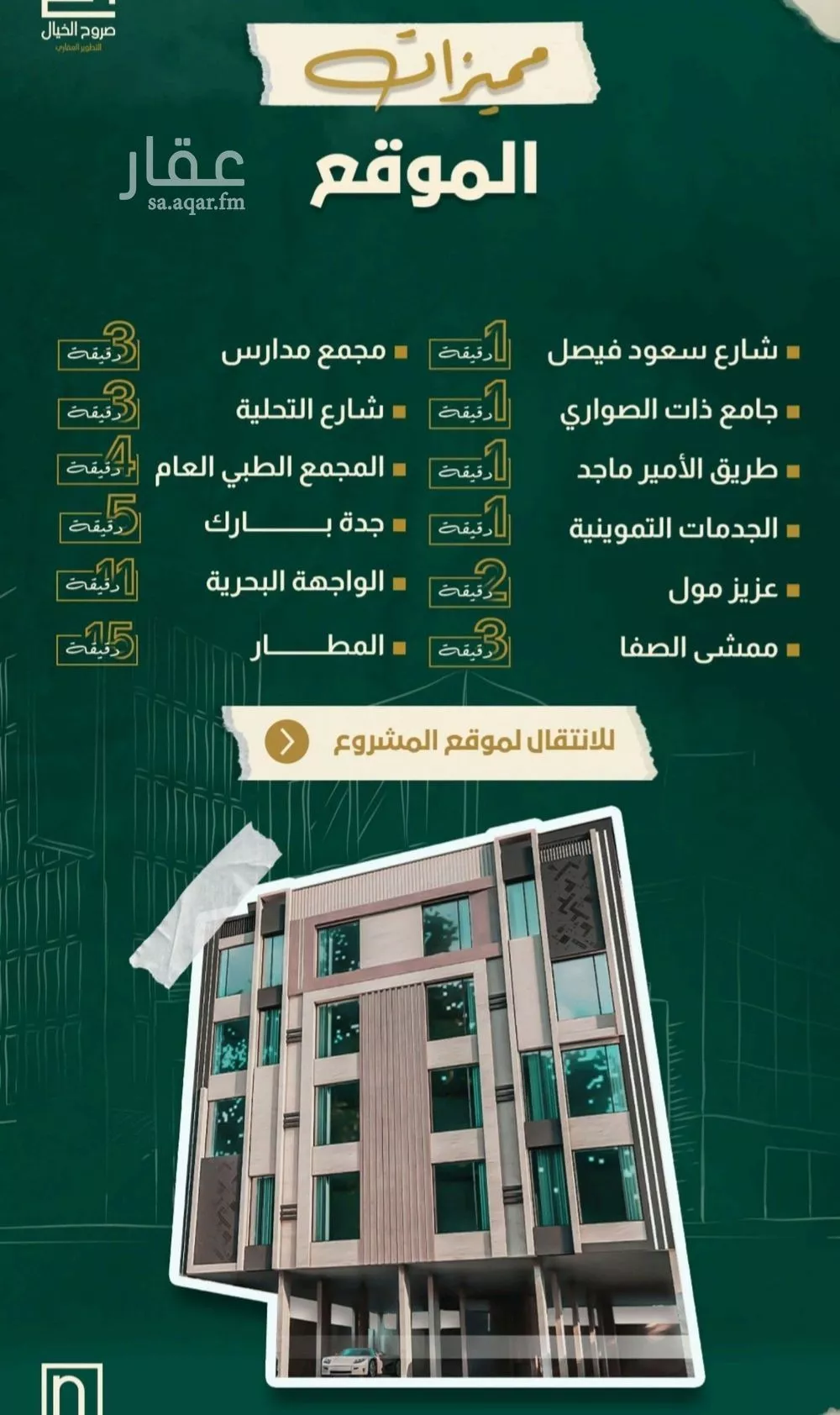 4 bedroom apartment in Al Safa 7