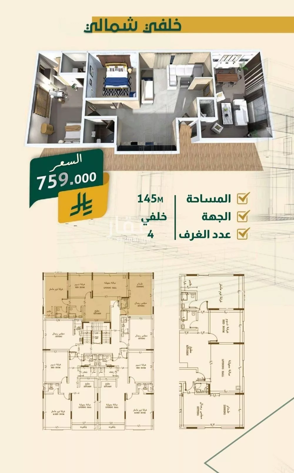 4 bedroom apartment in Al Nahda, Jeddah 4