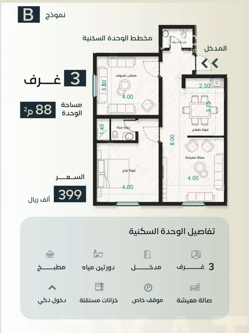 3 bedroom apartment in Al Faisaliyyah 2
