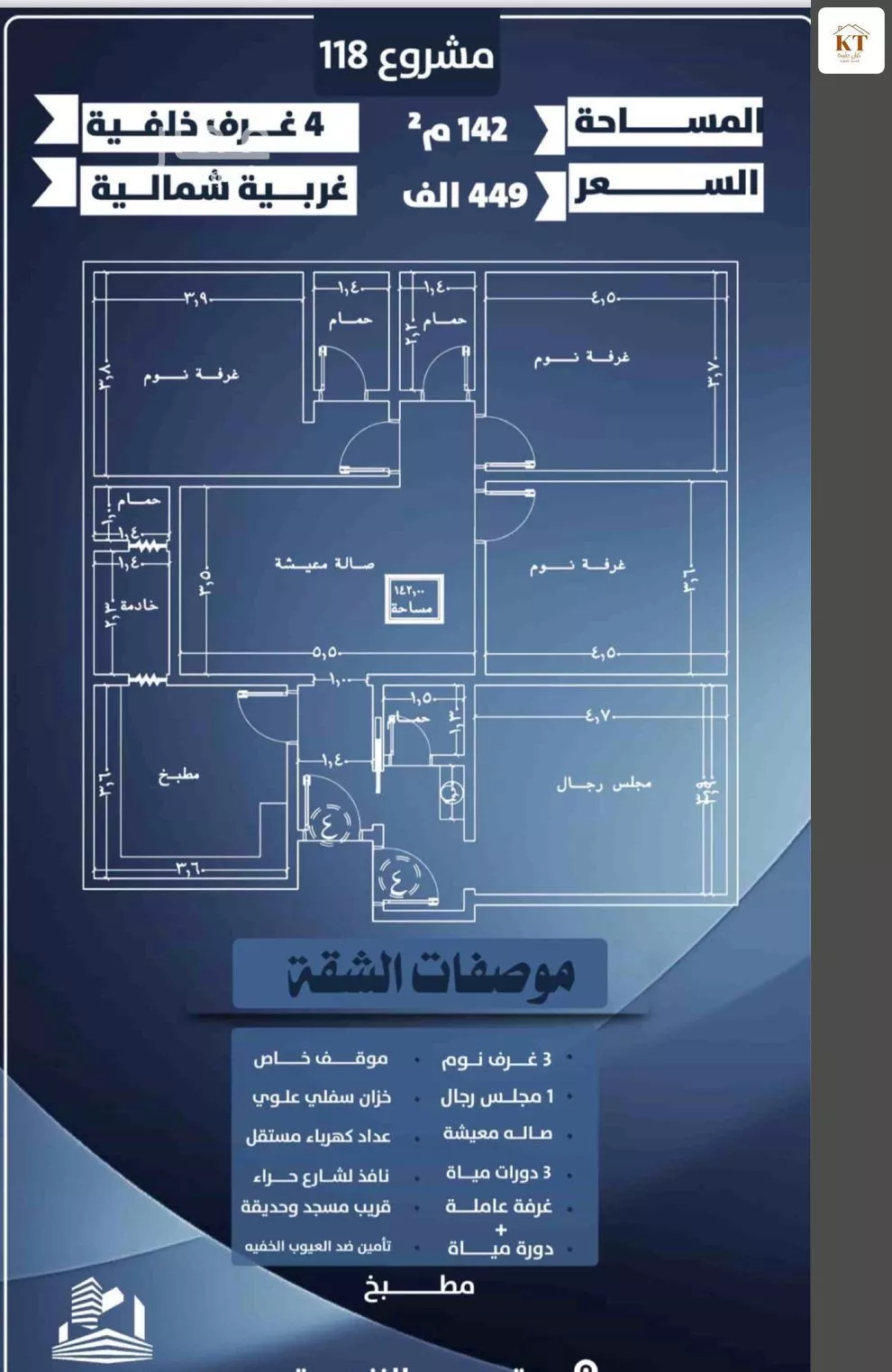 4 bedroom apartment in Al Nuzhah 2