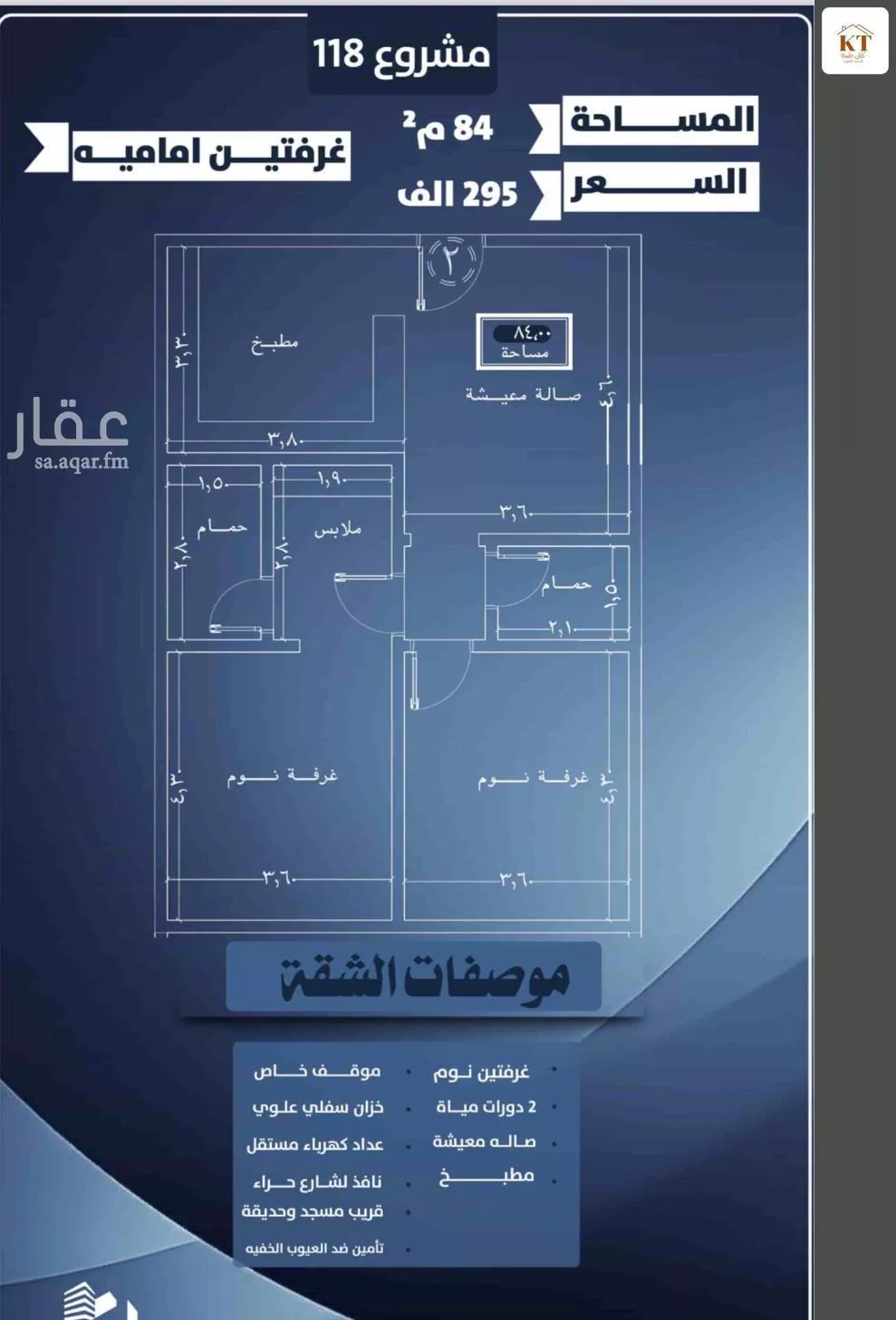 4 bedroom apartment in Al Nuzhah 3