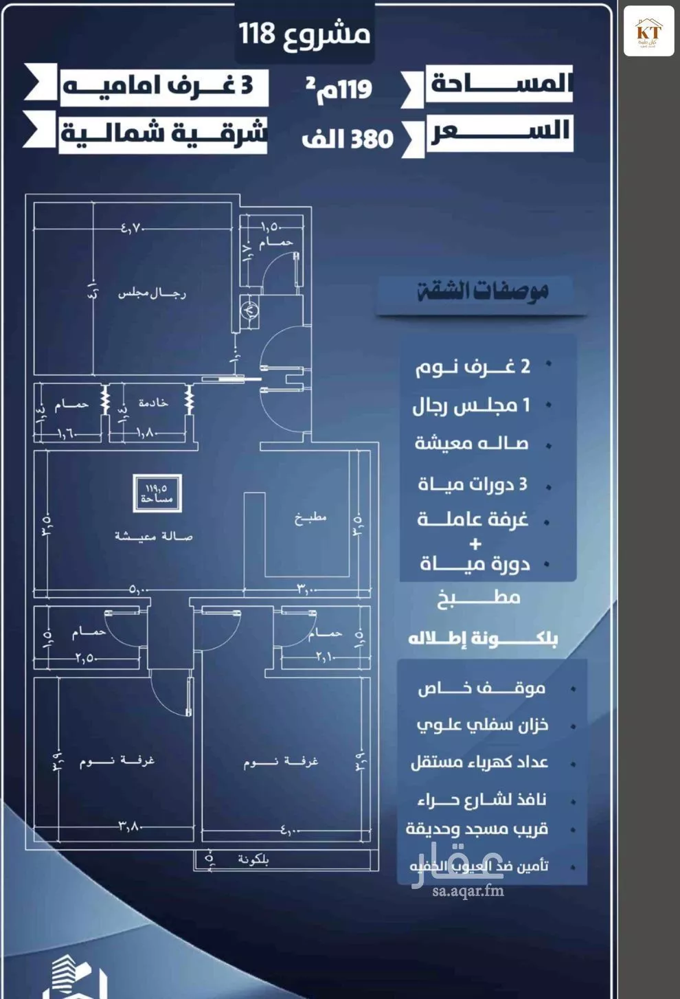 4 bedroom apartment in Al Nuzhah 4