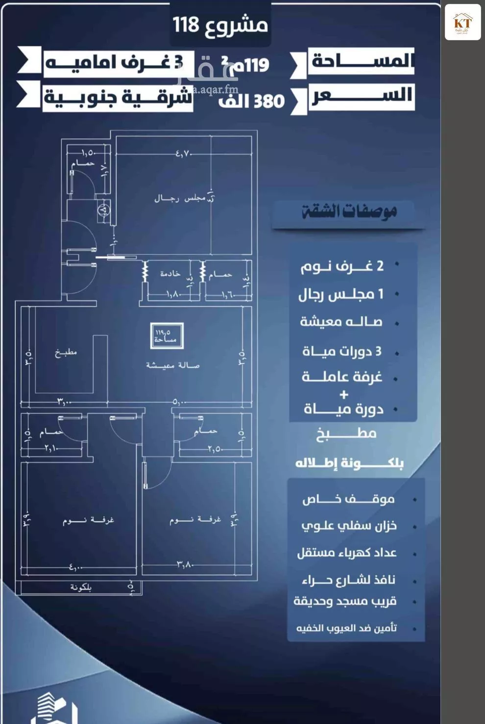 4 bedroom apartment in Al Nuzhah 5