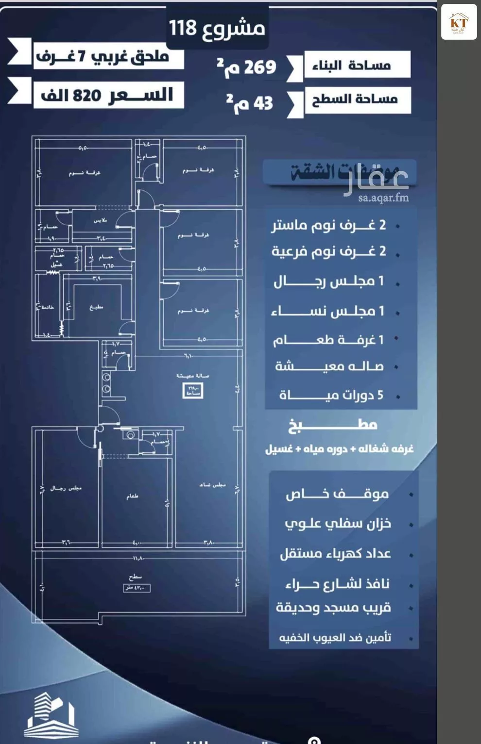 4 bedroom apartment in Al Nuzhah 6