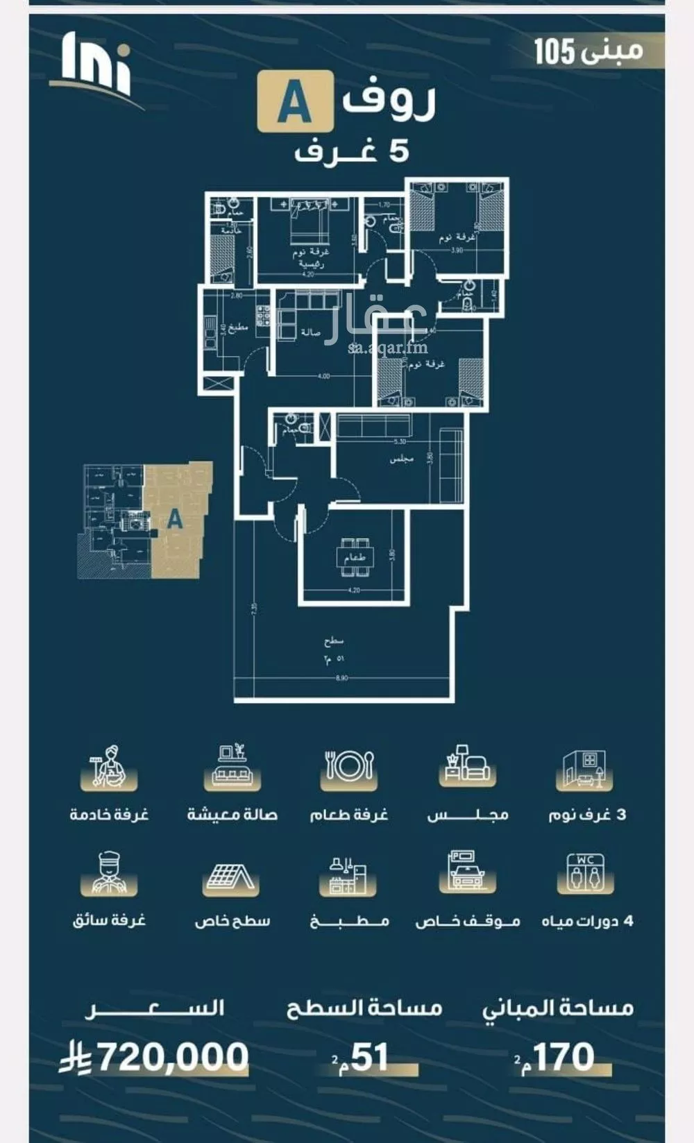 5 bedroom apartment in Al Naseem 3