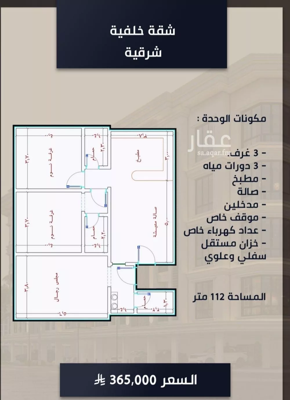 4 bedroom apartment in Al Sawari 2