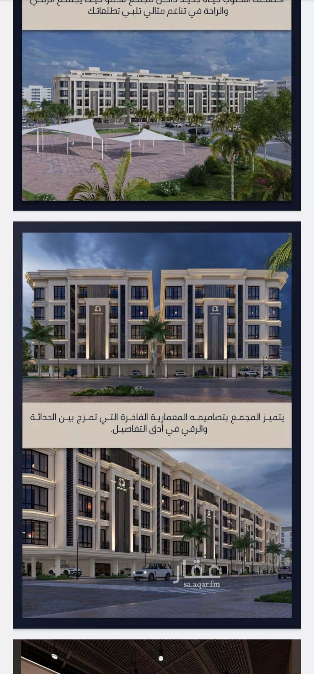 4 bedroom apartment in Al Sawari 5