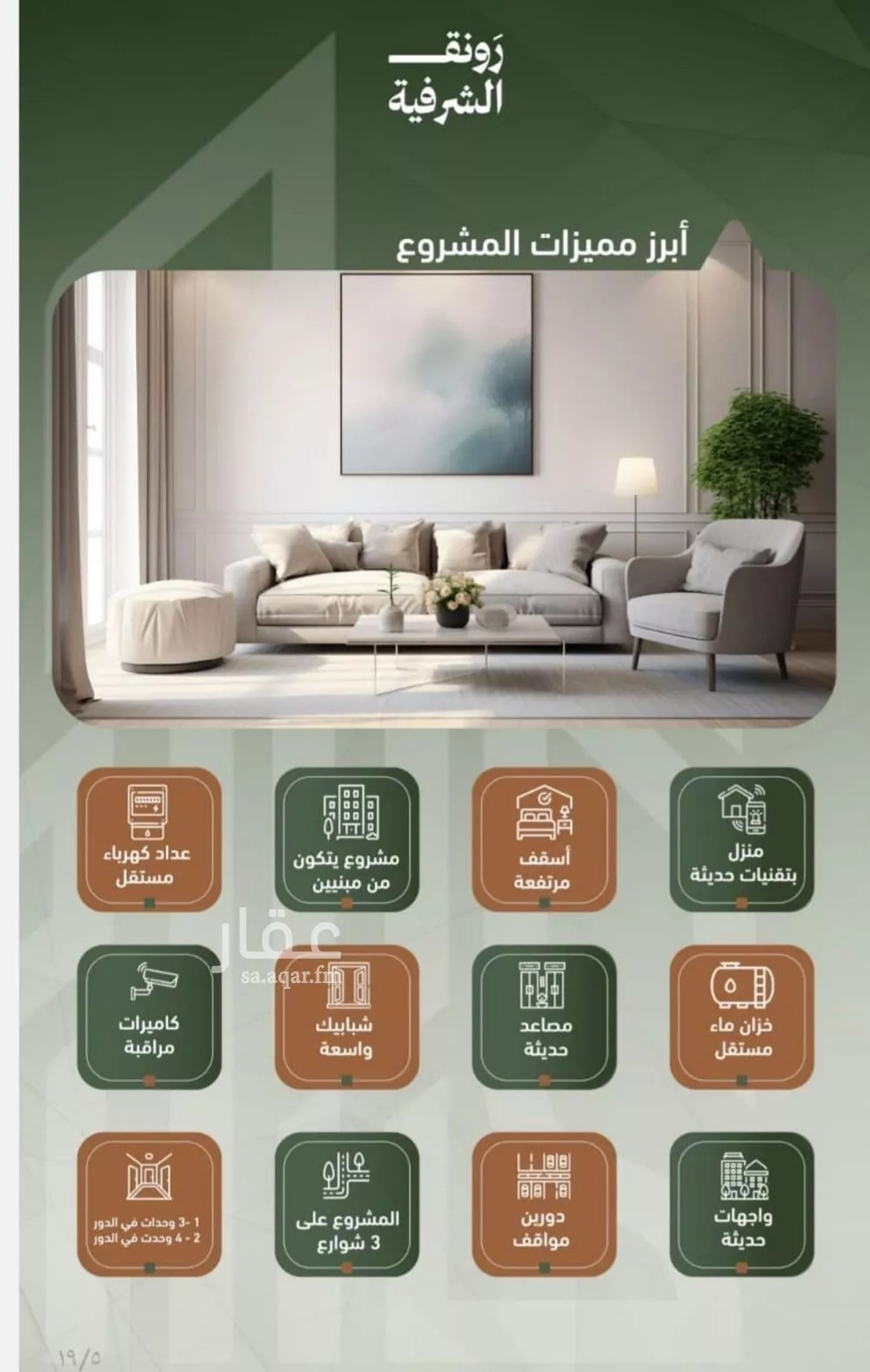3 bedroom apartment in Al Sharafiyah 2