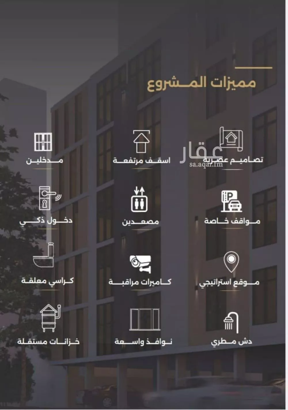شقة 6 غرف في الصفا 6