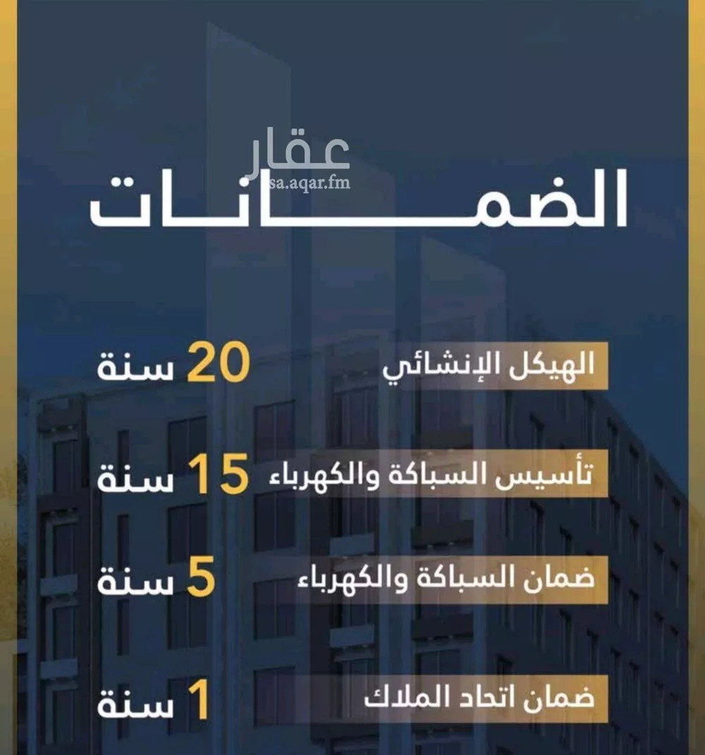 4 bedroom apartment in Al Wahah 6