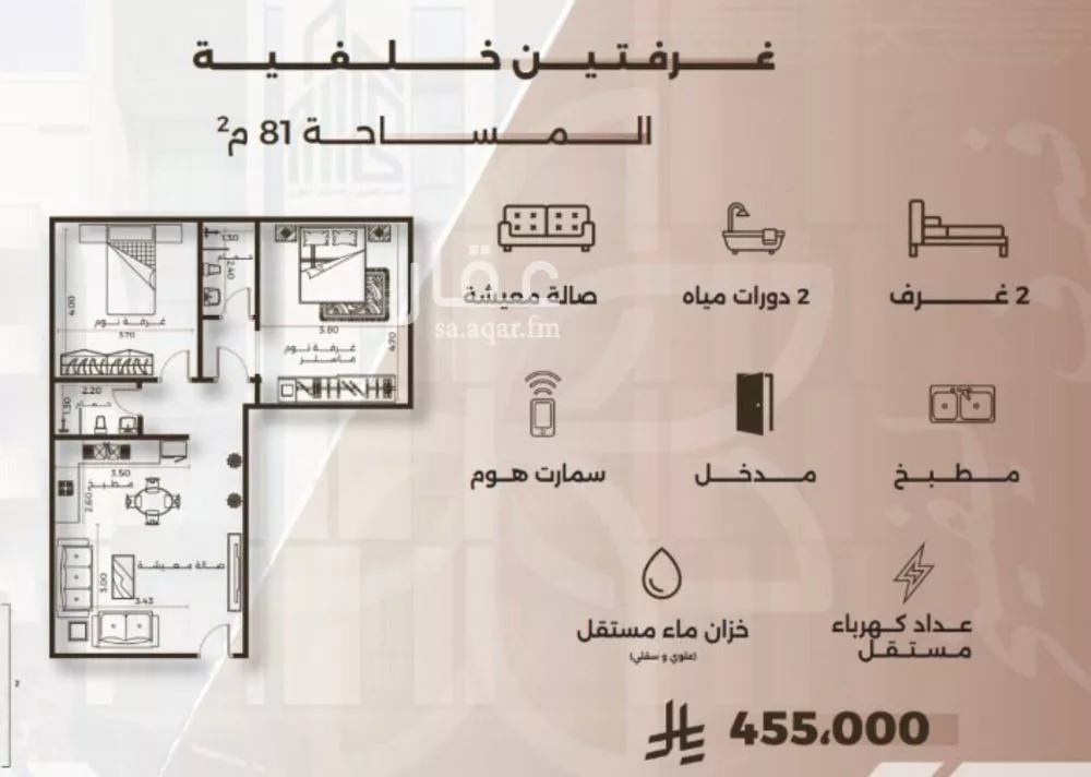 شقة 2 غرف في النهضة 4