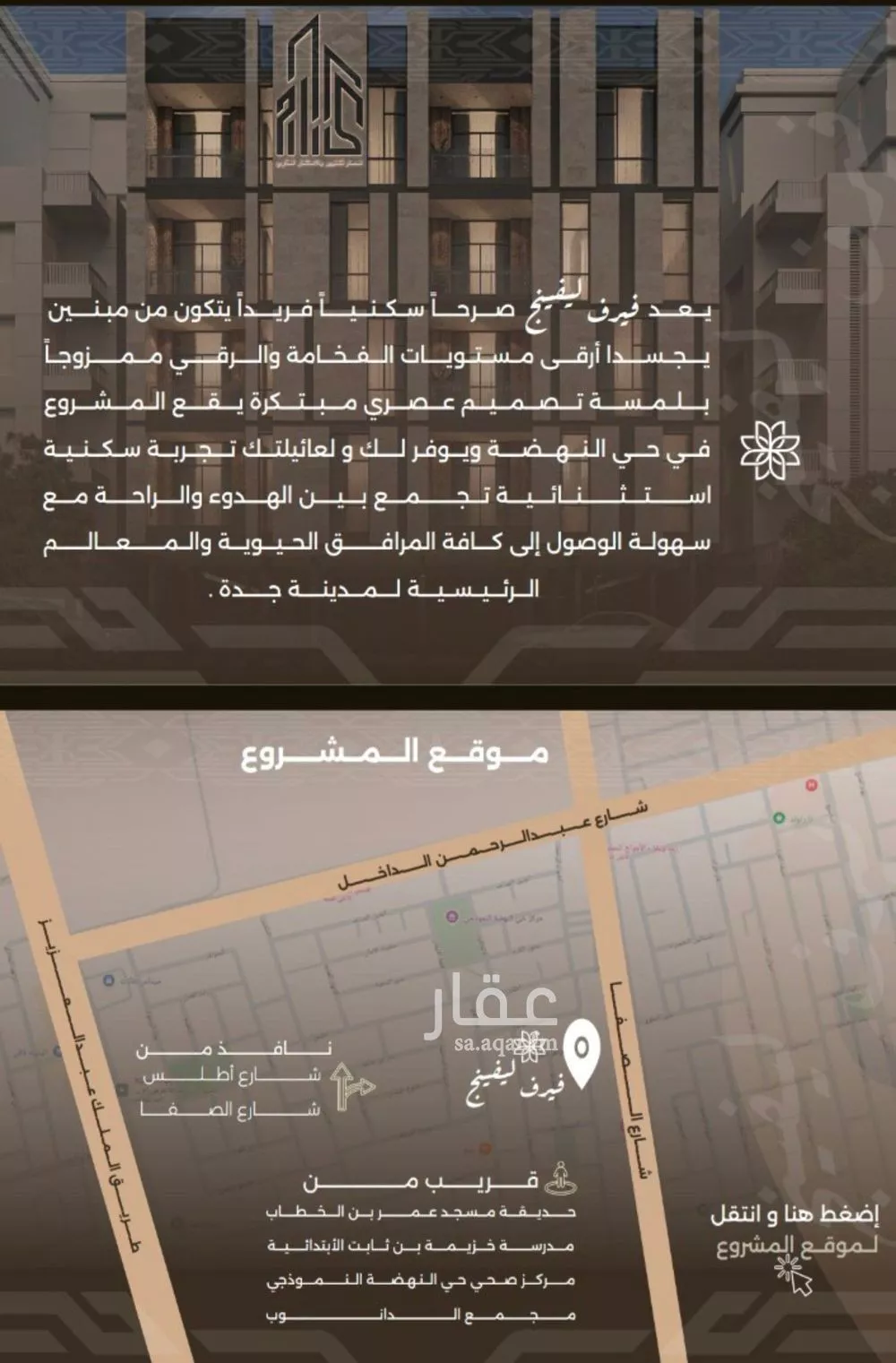 شقة 2 غرف في النهضة 5