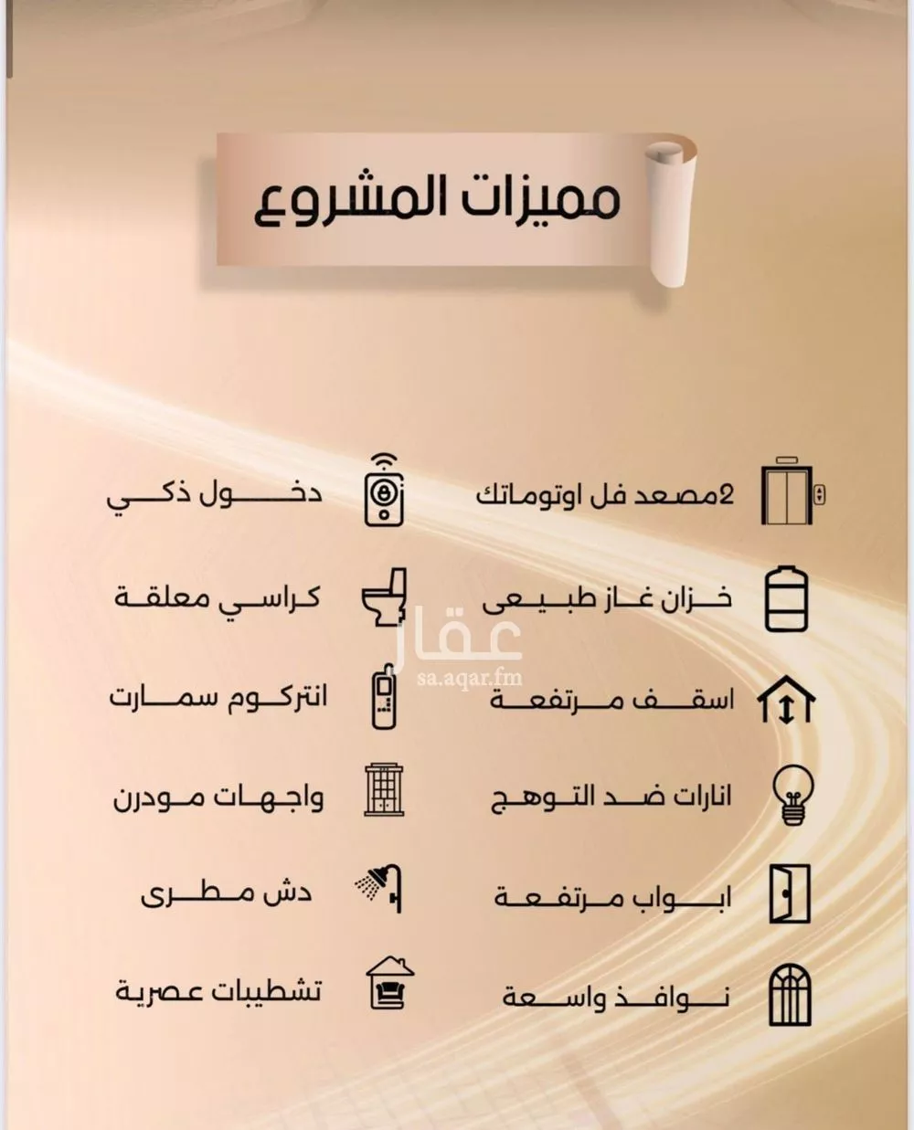 4 bedroom apartment in Al Faisaliyyah 3
