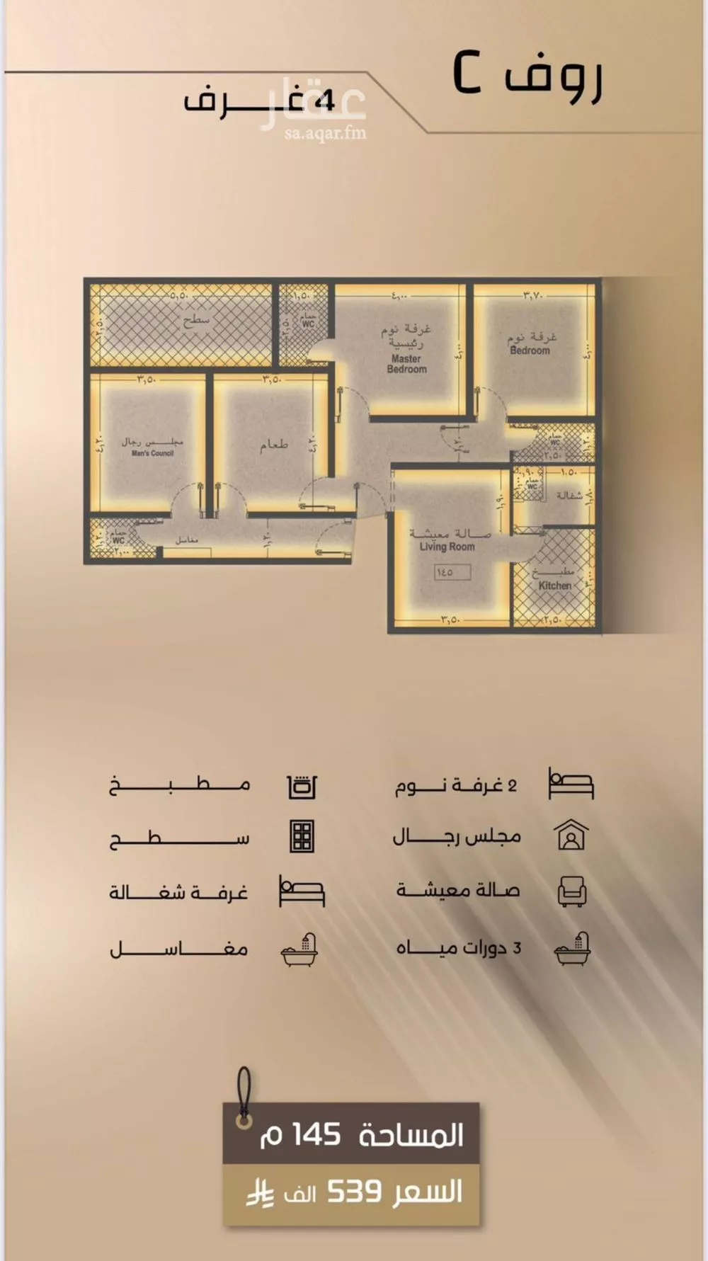 4 bedroom apartment in Al Faisaliyyah 5