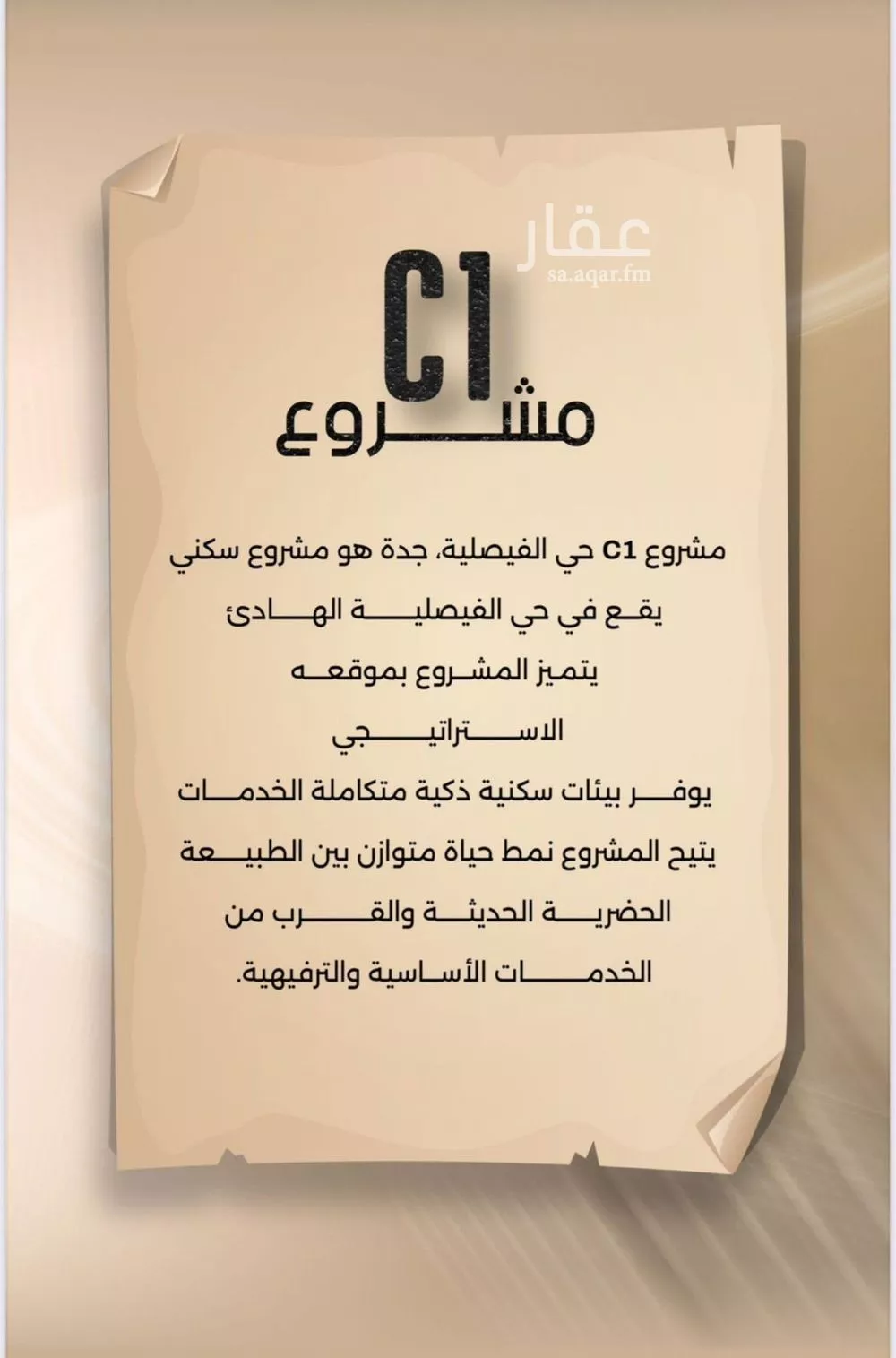 شقة 5 غرف في الفيصلية 3