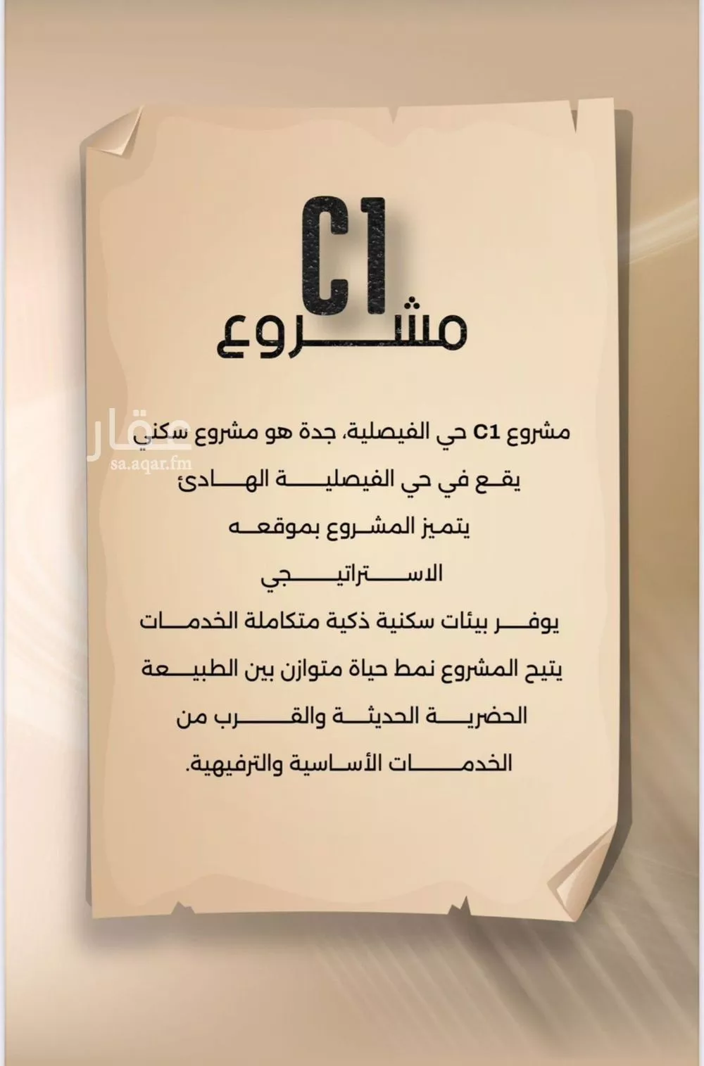 شقة 2 غرف في الفيصلية 2