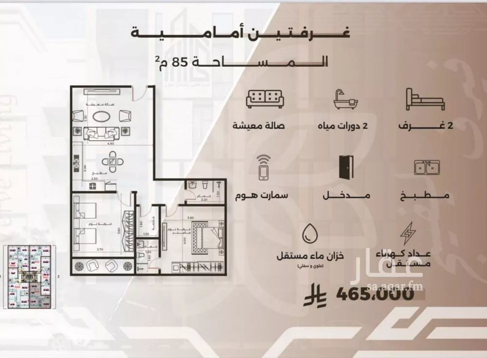 2 bedroom apartment in Al Nahda 2