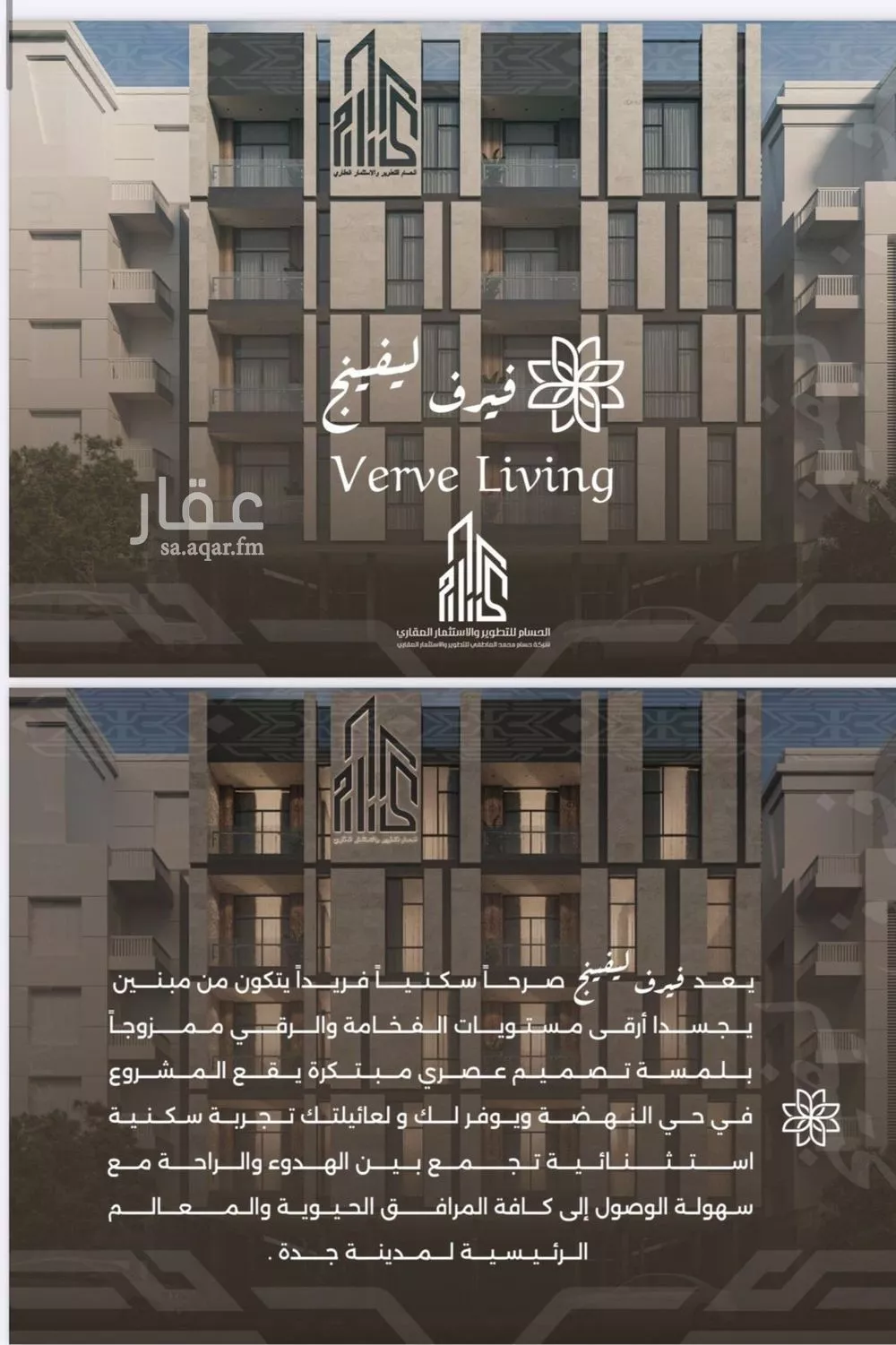 2 bedroom apartment in Al Nahda 3