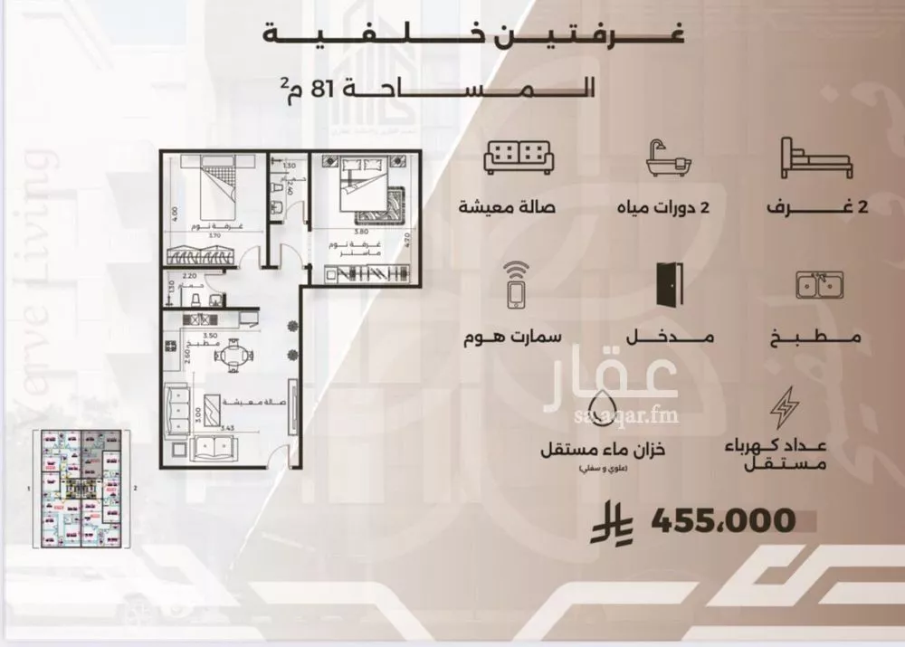 2 bedroom apartment in Al Nahda 5