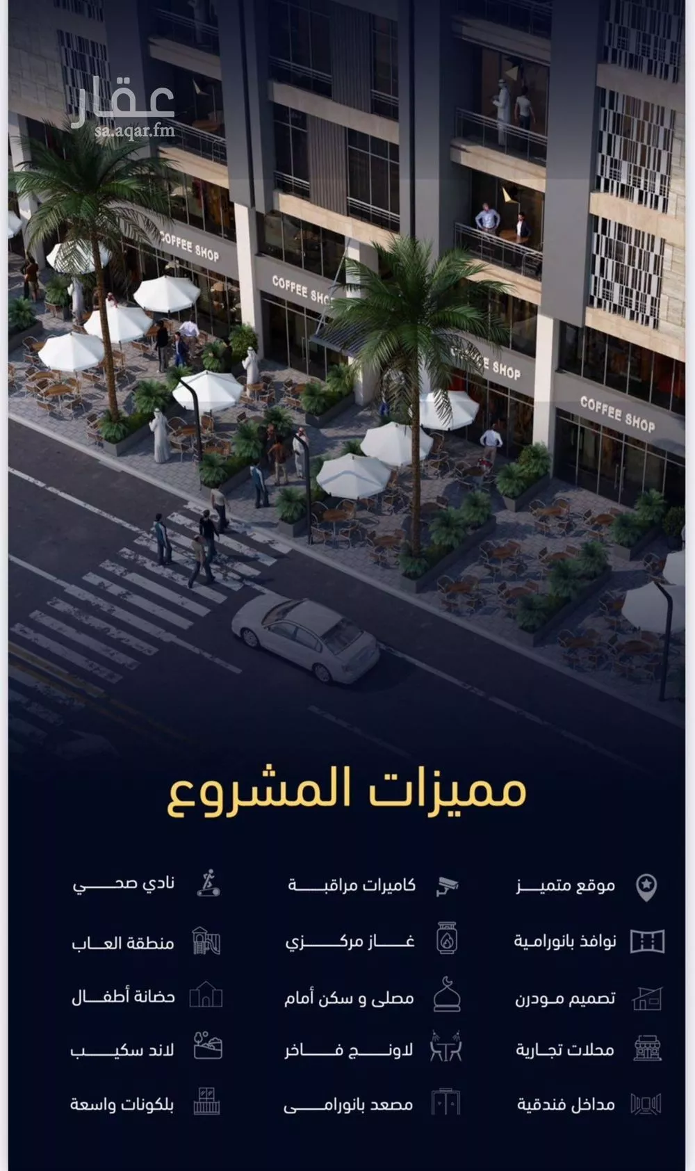 شقة 4 غرف في مشرفة 3