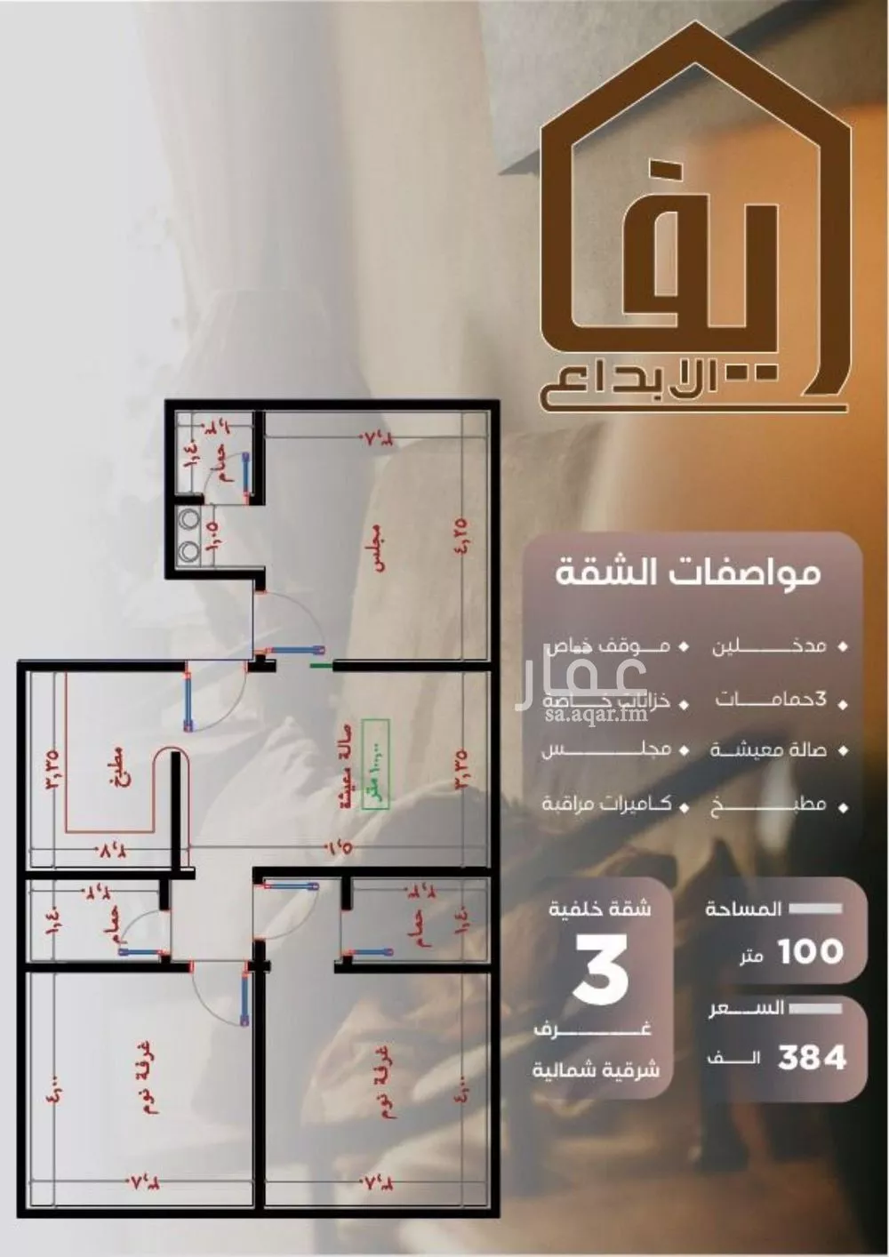 3 bedroom apartment in Al Nuzhah 4