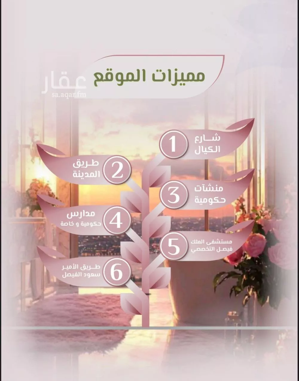 شقة 3 غرف في الروضة 4