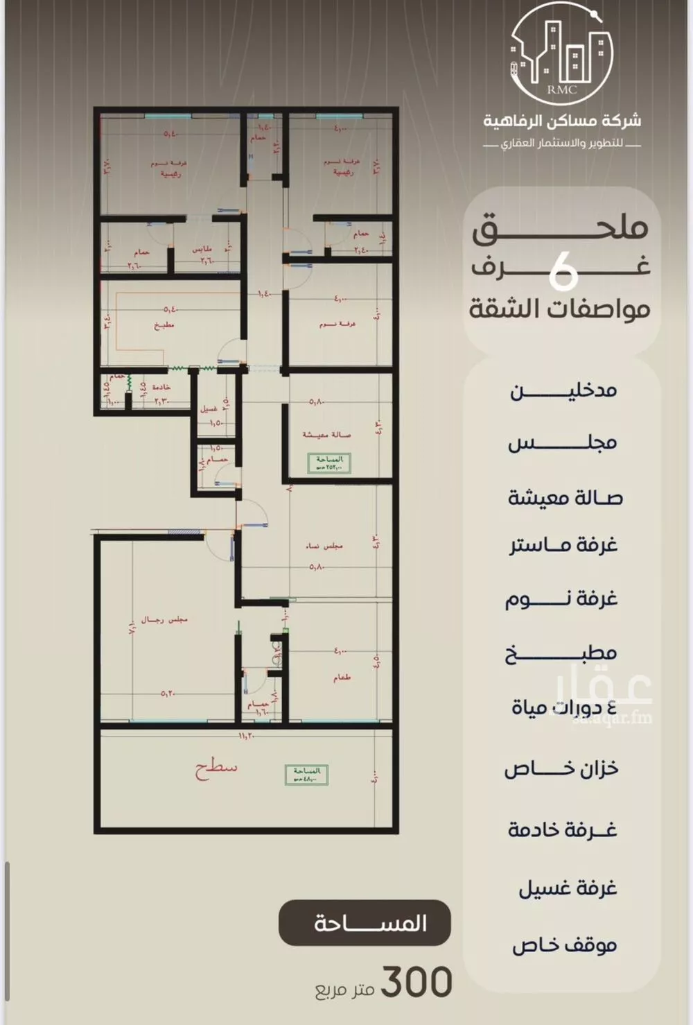 2 bedroom apartment in Al Nuzhah 4