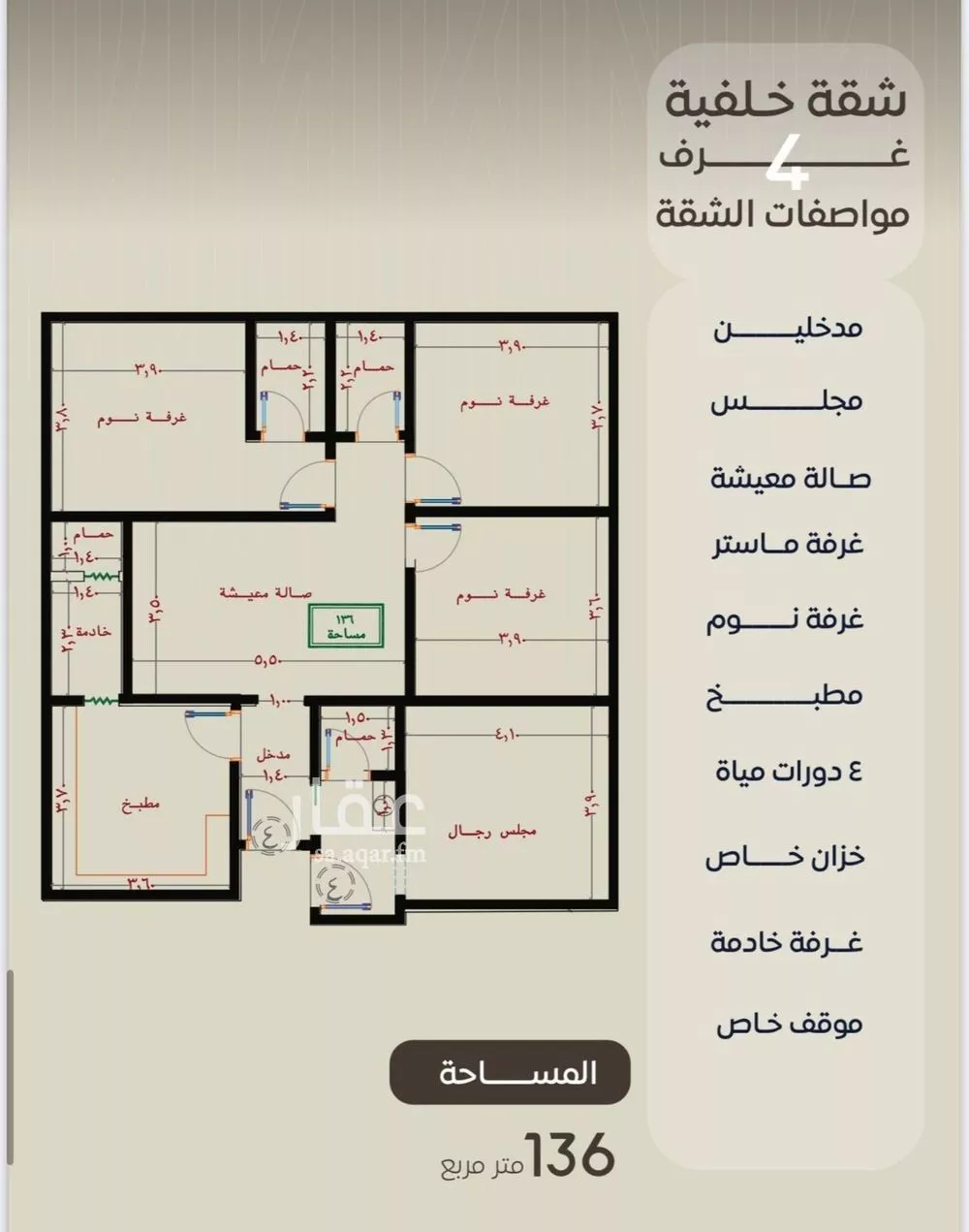 2 bedroom apartment in Al Nuzhah 5