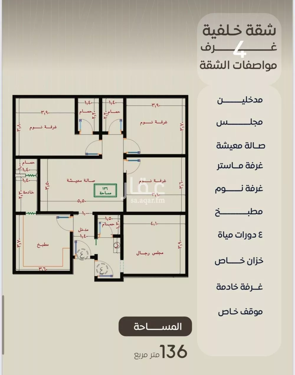4 bedroom apartment in Al Nuzhah 2