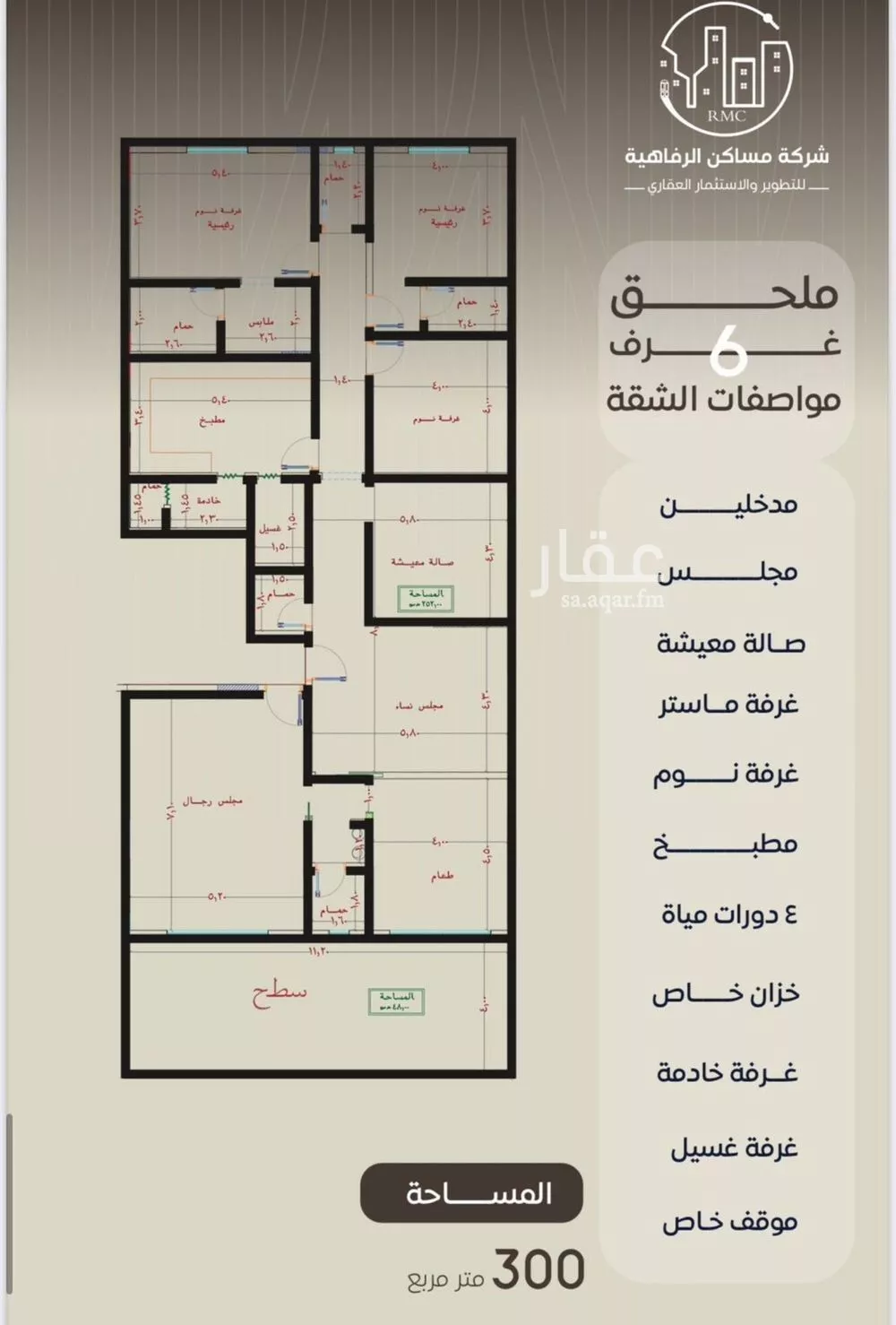 4 bedroom apartment in Al Nuzhah 5