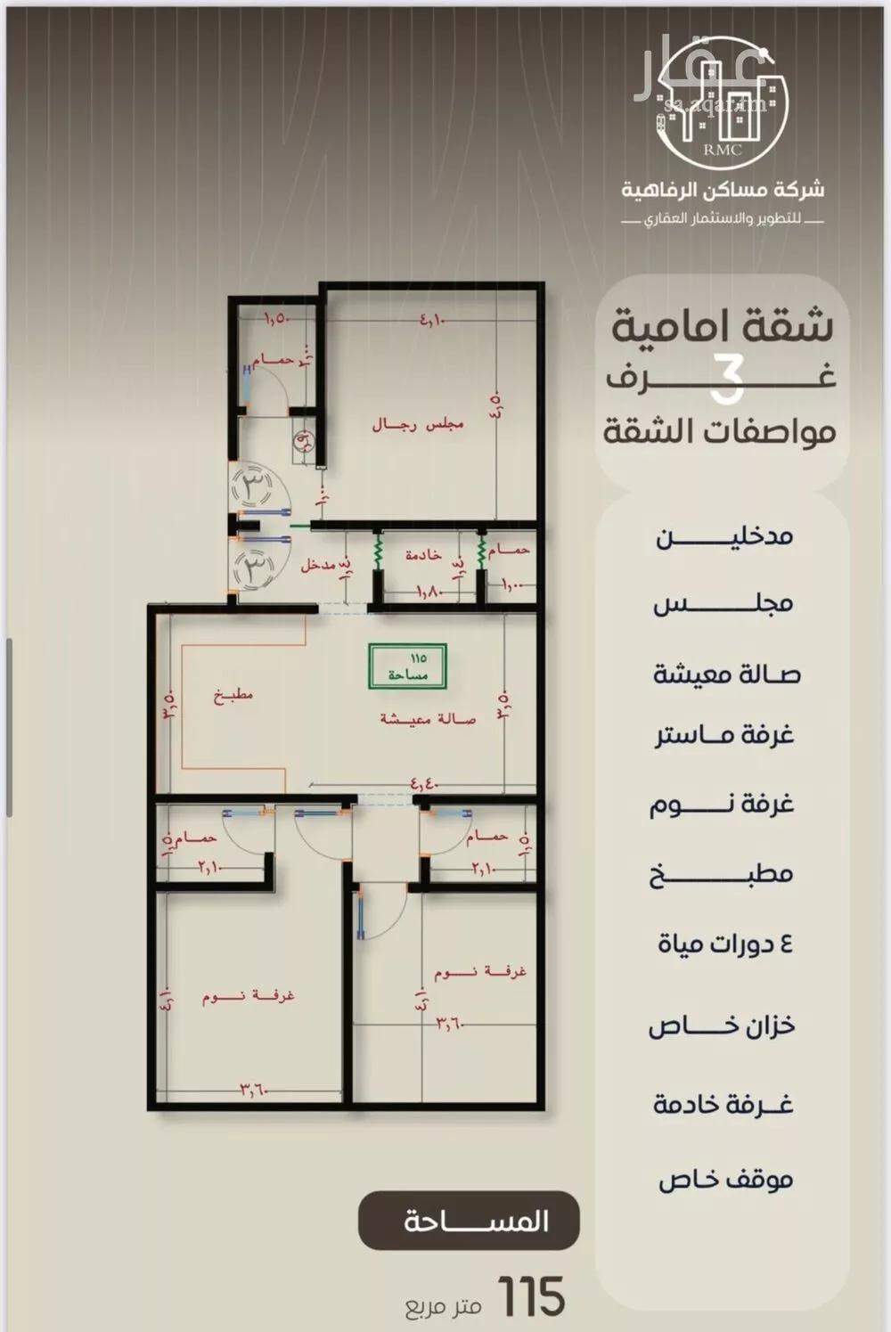 4 bedroom apartment in Al Nuzhah 7
