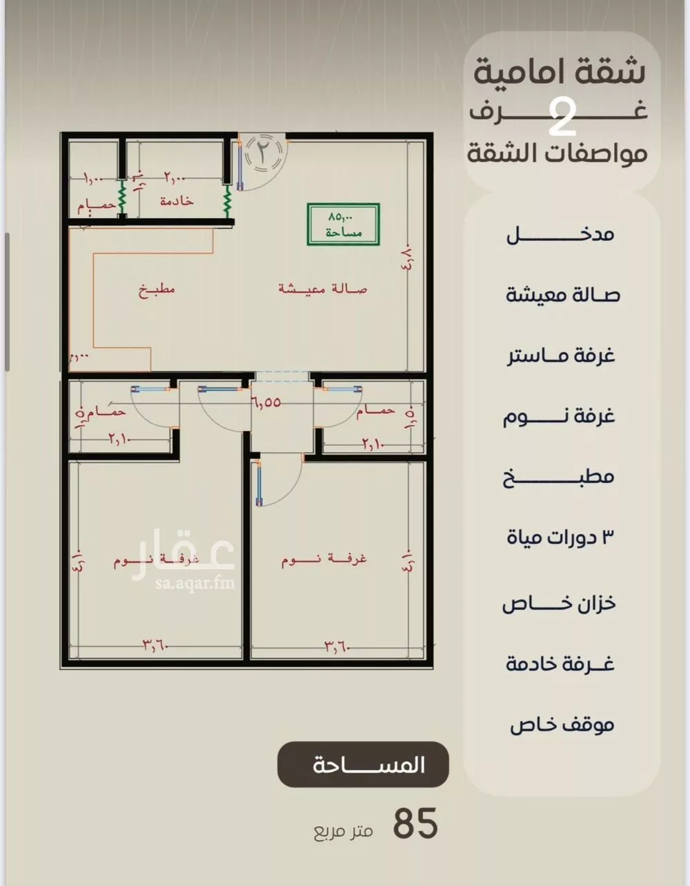 4 bedroom apartment in Al Nuzhah 9
