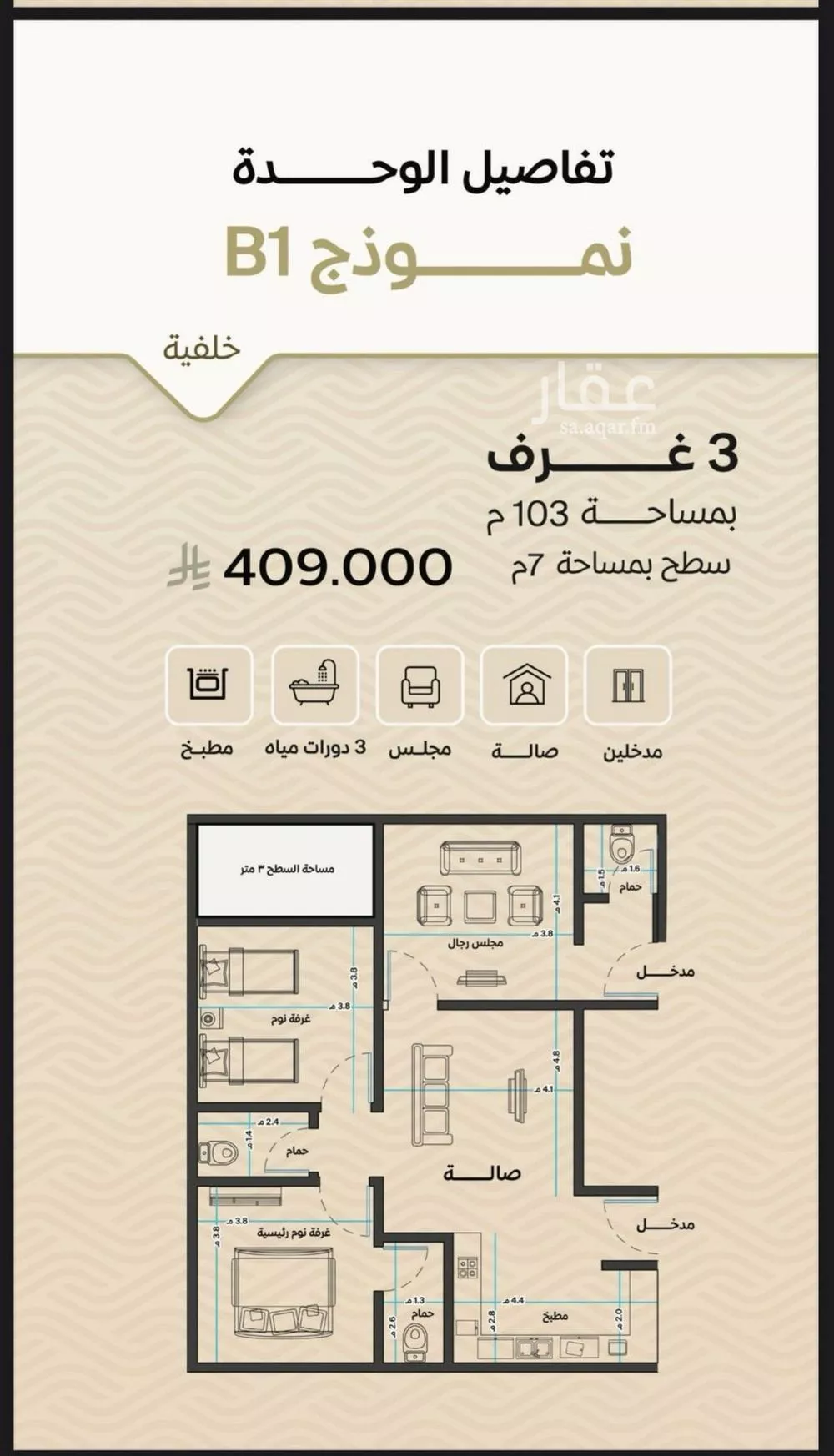 3 bedroom apartment in Mishrifah 2